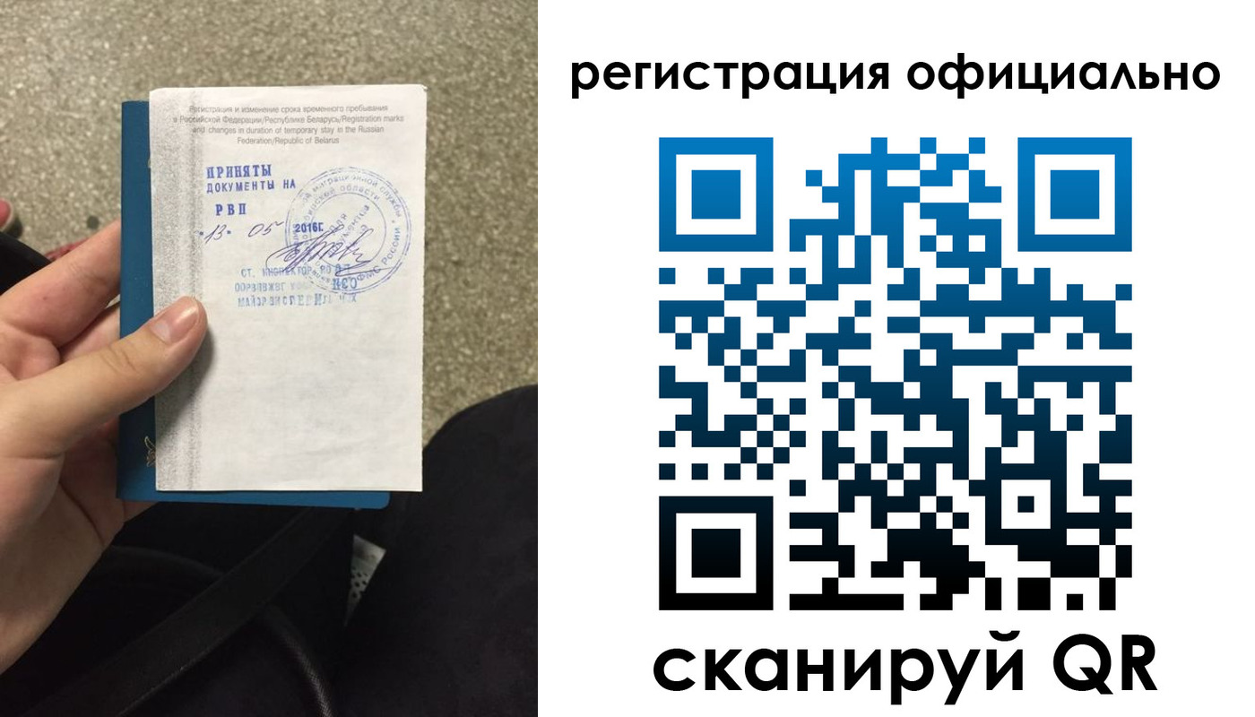 временная регистрация 2025 в Павловске