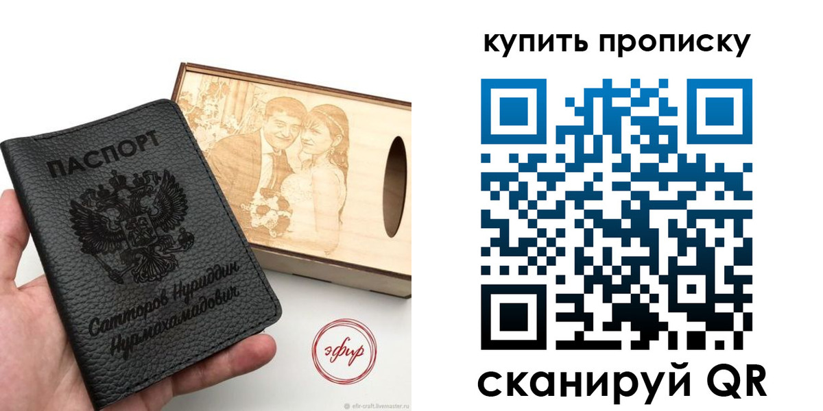 прописка в квартире в Павловске